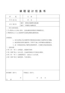模电课程设计