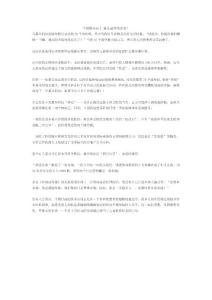 中國股市瘋了 誰是最終受害者？