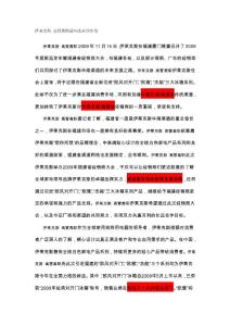 伊萊克斯 高管離職適應改革的步伐