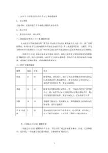 会计实务第一章
