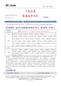 最快捷獲取我們研究資訊的方法:符合條件者可申請免費使...