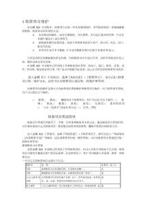 [最新]4核算項目保護