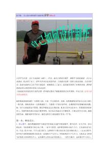 如何設計制作飛機模型