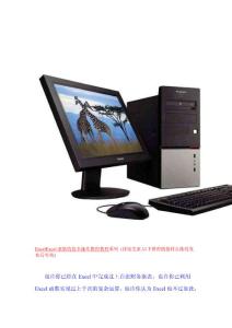 excel表格視頻教程   excel表格教程下載