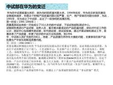 工程部的定位(簡(jiǎn)版)