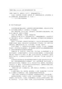 昂代斯瑪先生的午后