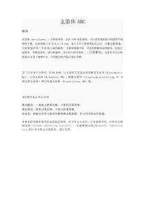 支原体ABC