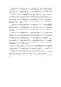 毛概感想