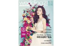 [整刊]《橄欖婚尚畫報wedding21》2015年5-6月