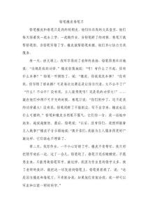 铅笔橡皮卷笔刀