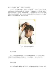 扎頭發(fā)可以減肥