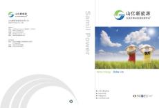 Samil Power Catalogue-CN - Untitled