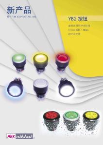 詳情(PDF) - 新產品