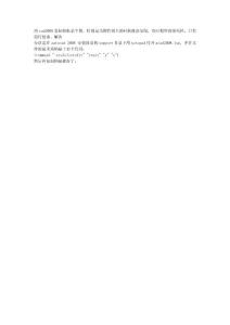 用cad2008復制粘貼某個圖