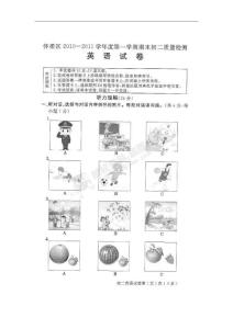 北京市怀柔区2010-2011学年八年级上学期期末考试试题