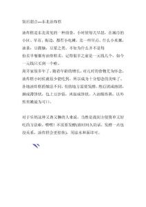 饭后甜点---东北油炸糕