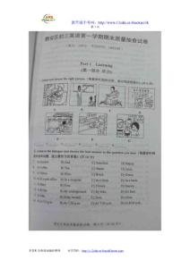 上海静安区2010-2011学年度初三英语上册期末试题及答案- 本资料由教育城