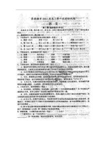 [名校联盟]江西省景德镇市2011届高三第一次质量检测语文试题（扫描版，无答案）