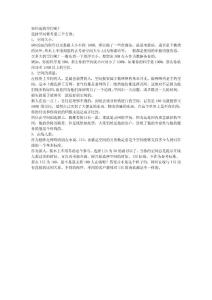 如何選購空間呢？