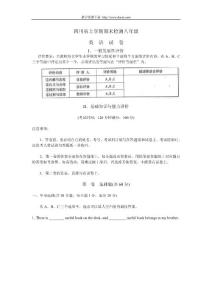 新目标（八年级）初二英语上册期末测试题