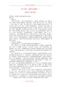 高中数学 第3课时 函数中的趣题 孙悟空大战牛魔王教学案 新人教版必修1