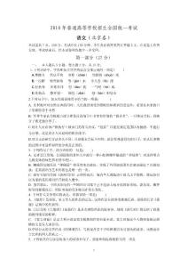 2010年普通高等学校招生全国统一考试-北京