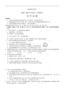 河南省开封市2011届高三统考化学试题