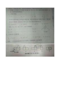 山東省濟(jì)南市2015年中考數(shù)學(xué)試題（掃描版，無答案）
