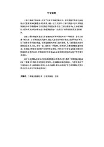 三维激光扫描技术在古建筑测绘中的应用及相关问题研究