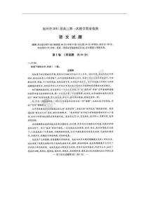 安徽省宿州市2011届高三第一次教学质量检测语文试题（扫描版，无答案）