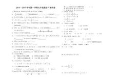 黄梅县育才实验学校2010年秋七年级第一次数学月考试卷
