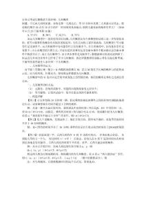 公務(wù)員考試行測(cè)數(shù)量關(guān)系沖刺：幾何概率