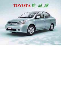 豐田品質(zhì)保證活動