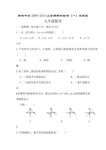 人教版九年级数学下册期末试卷