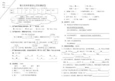 银川市四年级语文期末测试卷