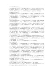 制作印制電路板的基本原則