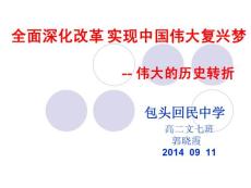 计划经济到市场经济