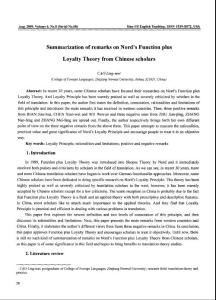 Summarization of remarks on Nord＇s Function plus Loyalty Theory from Chinese scholars