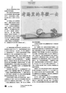 考場里的卑微一擊