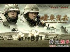 士兵突擊__精美課件