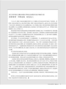 劉玉亭看望在北戴河休假療養的先進模范代表并勉勵大家  珍惜榮譽  不斷進取  奮發向上