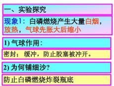 5.1質量守恒定律-筆記