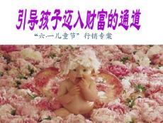六一兒童節保險少兒教育觀念
