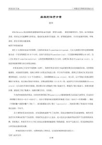 疟疾治疗方案