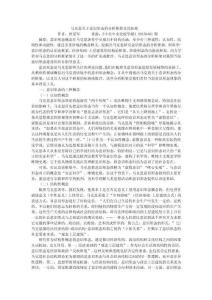马克思关于意识形态的分析框架及其拓展