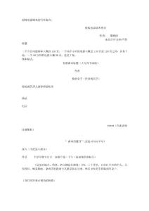 投稿電影劇本的寫作格式