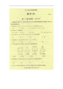 山东省苍山县2011届高三上学期期末考试数学试题（理，扫描版）