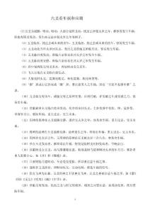 六爻看車禍和應(yīng)期