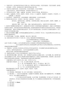 實(shí)驗(yàn)針灸學(xué)