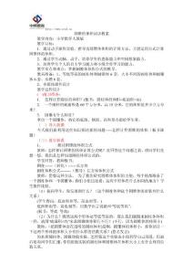 docin_1235742009_90x80.jpg